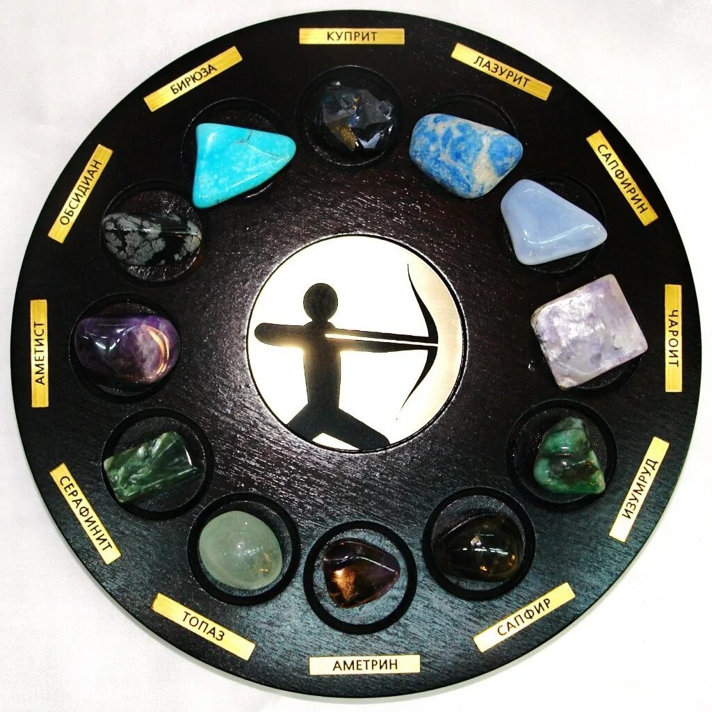 стрелец камень талисман. камень стрельца женщины. камень по знаку зодиака стр. драгоценный камень у стрельцов. стрелец камень по знаку зодиака.
