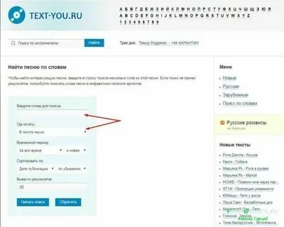Поиск музыки по тексту