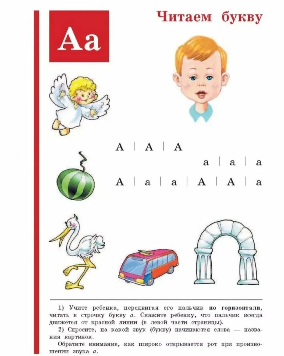 Букварь жукова буква стр 61. С. Букварь распечатать страницы. Букварь распечатать страницы. Букварь распечатать страницы.