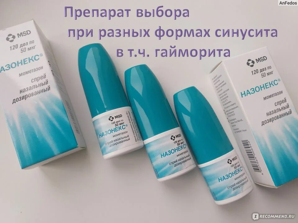 Назонекс сколько можно применять. Спрей для носа от гайморита назонекс. Капли от гайморита назонекс. Капли в нос от гайморита назонекс. Назонекс спрей Schering-Plough.