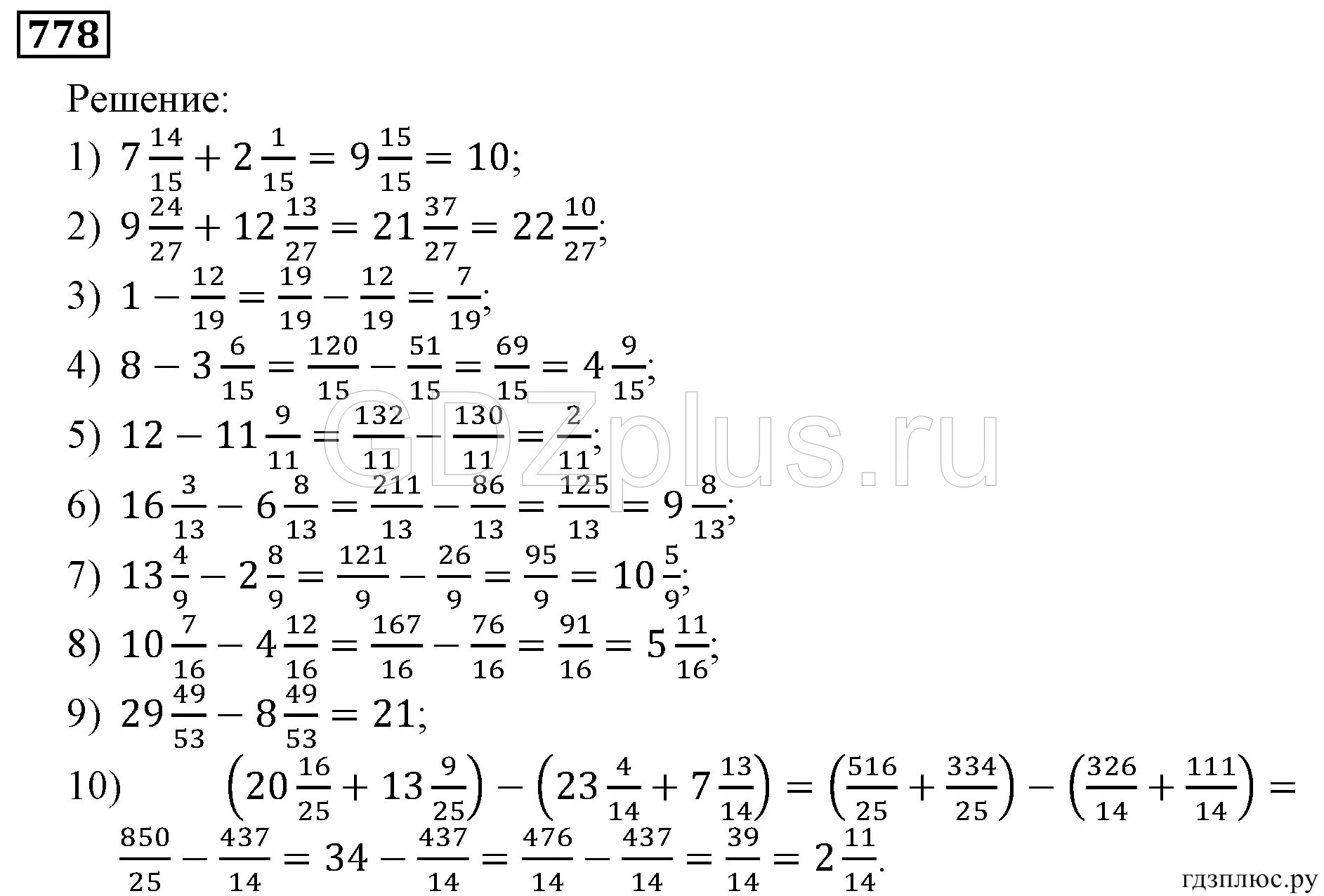 Математика 5 класс часть 2 упражнение 6.199. Математика пятый класс Мерзляк номер 778. Математика Мерзляк упражнение 778 пятый класс.