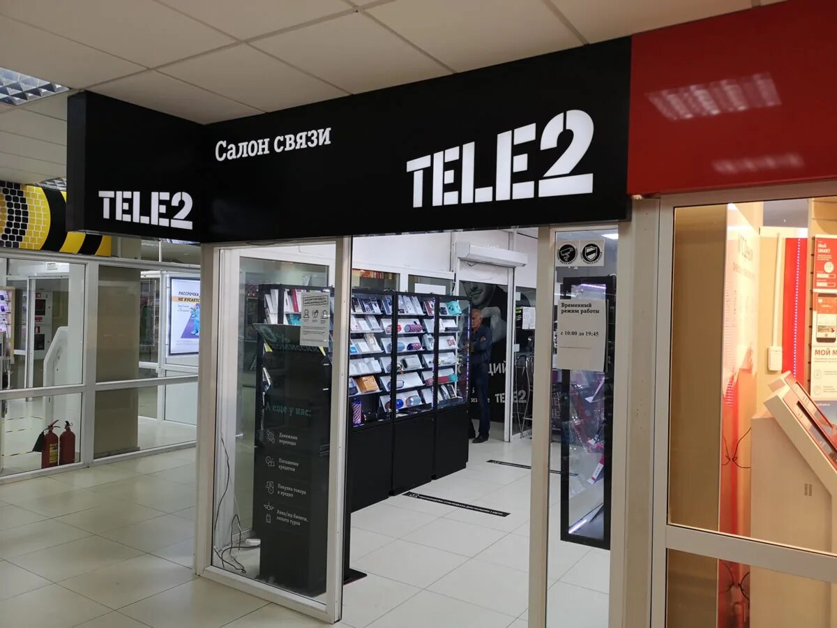 Теле2 магазин