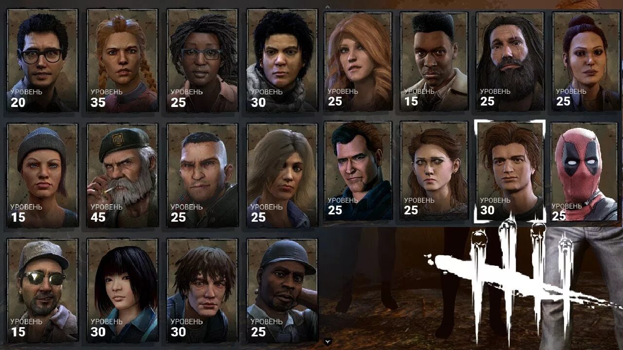 Dbd survivors. Дед бай дейлайт тир лист выживших.