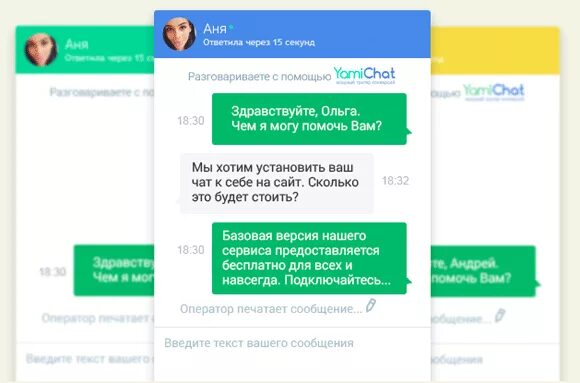 Найти сайт чат. Как установить чат. установить чат. пользователь для сайта для чата. консультация в чате.