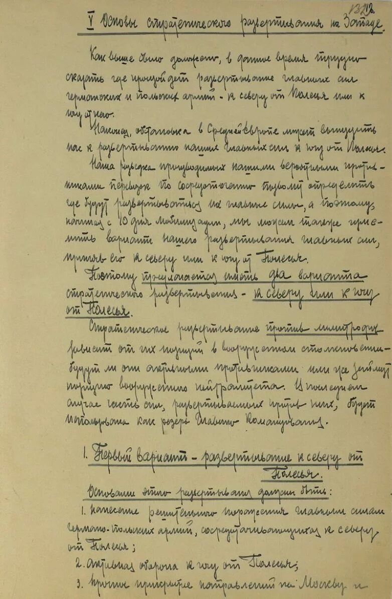 Акт о ненападении. Заключение договора о ненападении между ссср и германией в 1939 г. Пакт молотова риббентропа документ. Секретные протоколы к пакту о ненападении 1939 г между германией и ссср. Секретный протокол к пакту молотова риббентропа.