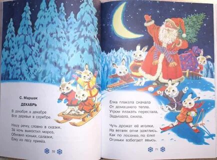 Песенка деда мороза в лесу родилась елочка