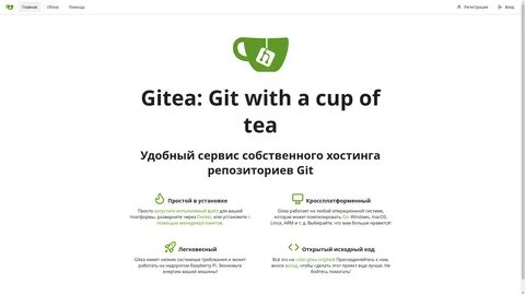 Gitea