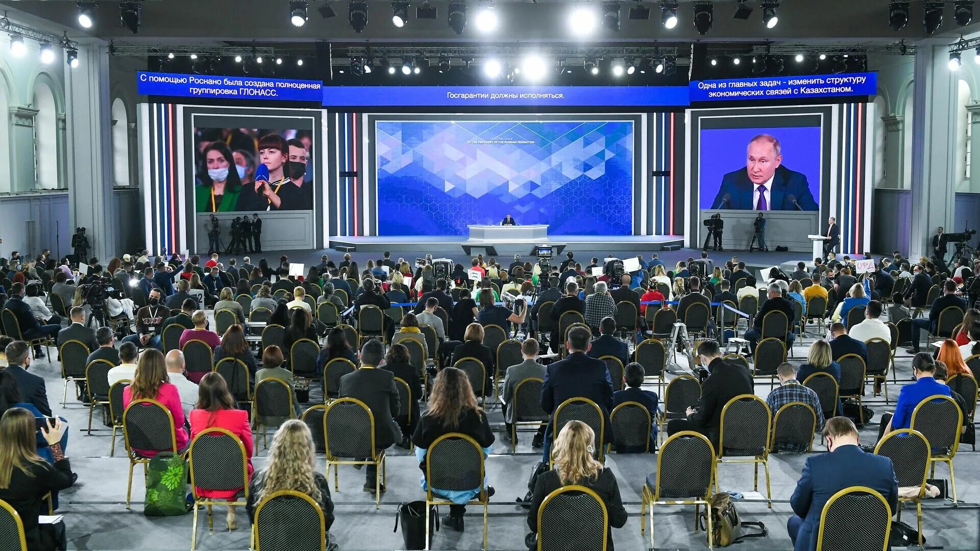 Конференции 2021 россия. Большая пресс-конференция Владимира Путина 2021. Пресс конференция Путина 2021.