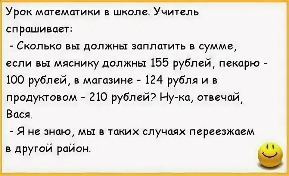 Анекдоты про уроки. Шутки для родителей. Делаем уроки с ребенком прикольные. Смешные фразы про школу. Анекдоты про уроки.