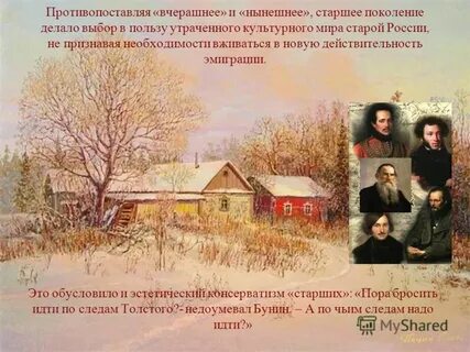 Выборы в русской литературе