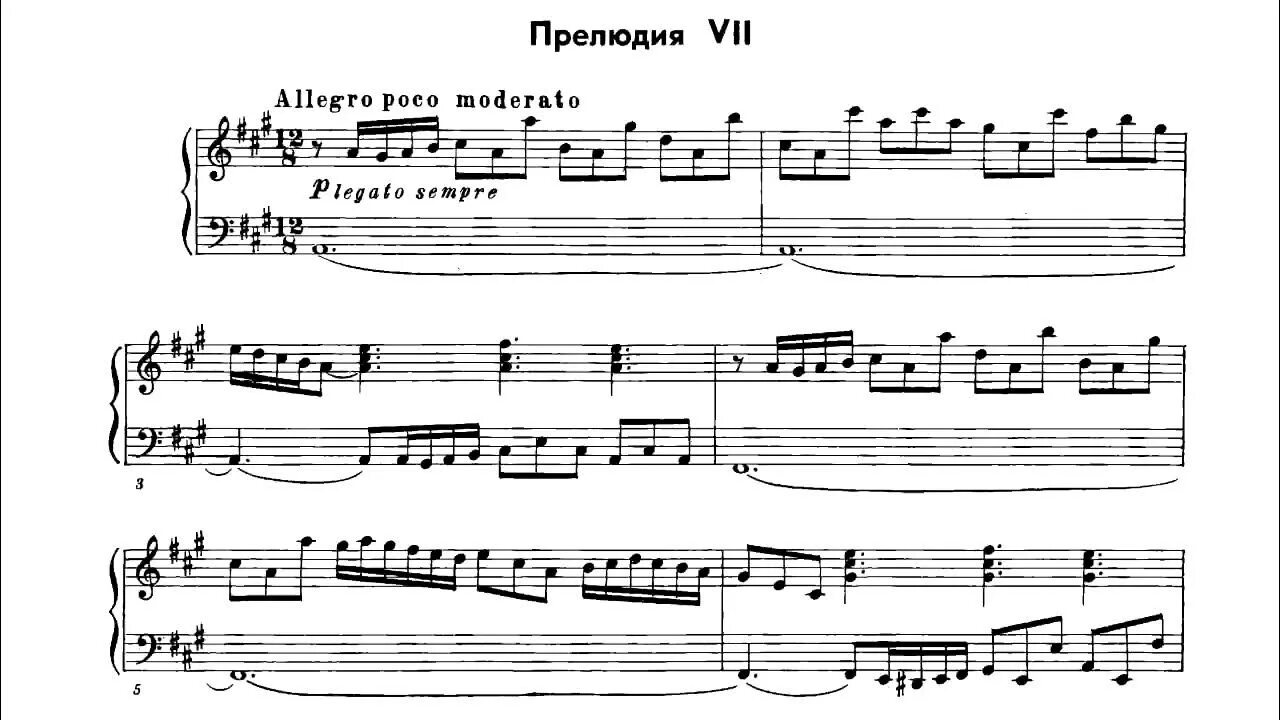 Шостакович прелюдия и фуга соль мажор. Шостакович 24 прелюдии. Шостакович 24 прелюдии и фуги. Шостакович прелюдия и фуга до мажор.