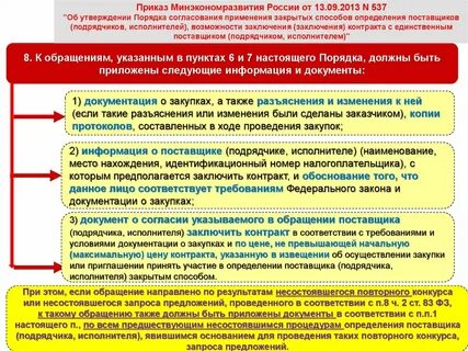 Согласование законов