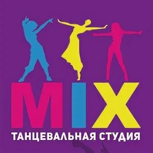 Студия танцев mix химки. Танцы для детей химки. Mystic dance химки. Студия танцев химки. Латина микс танцы.