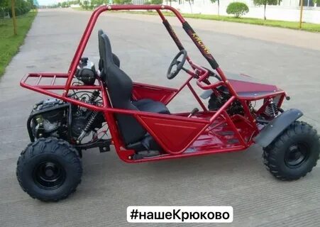Мини багги