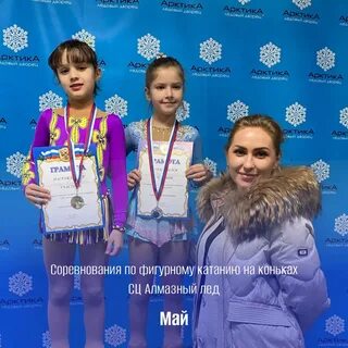 Бриллиантовый лед фигурное катание спб