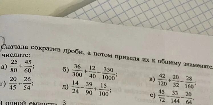 Приведите 3 4 к знаменателю 36. Сократить дробь а потом привести к знаменателю. Сократите дроби а потом приведите их к знаменателю 30. Сократите дроби 10/12 а потом приведите их к знаменателю 30. Сократите дроби а потом приведите их к знаменателю 60.