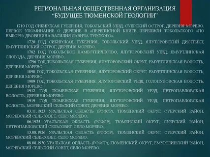 Тобольский уезд перепись