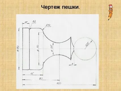 Технология 7 класс чертежи фигур