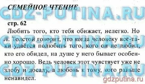 Чтение стр 107