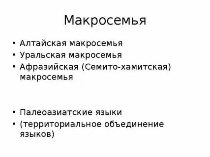 Объем языка