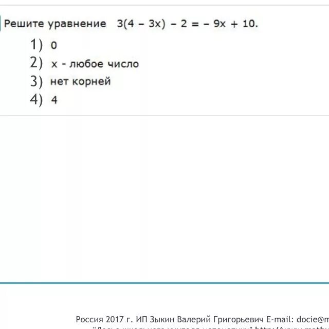 Решение уравнения 3x 9 2x. Реши уравнение:= -x^2=9x.. Решить уравнение а-3=4. Решите уравнение x2+3x 4. Решение уравнения 2(4+3x)=9-(x+5).