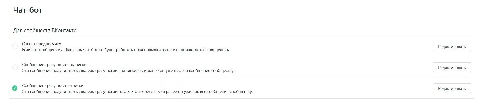 Интеграция чат бота. Слово ботов. Бот ответов в ВК. Бот менеджер ВКОНТАКТЕ. Текстовка бота для ответа в контакте.