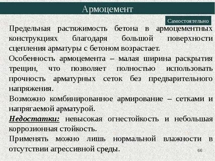 Благодаря конструкции