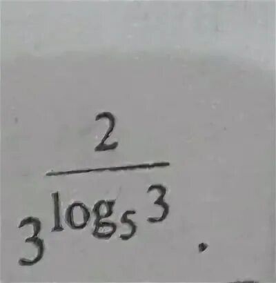 Log3 в степени 2. 3 в степени 2 log