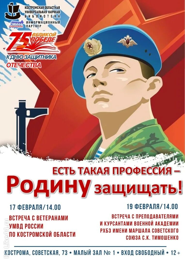 есттакаяпроффесияродинузащищат. такая профессия родину защищать. есть такая профессия родину защищать офицеры. профессия родину защищать. есть такая профессия родину защищать.