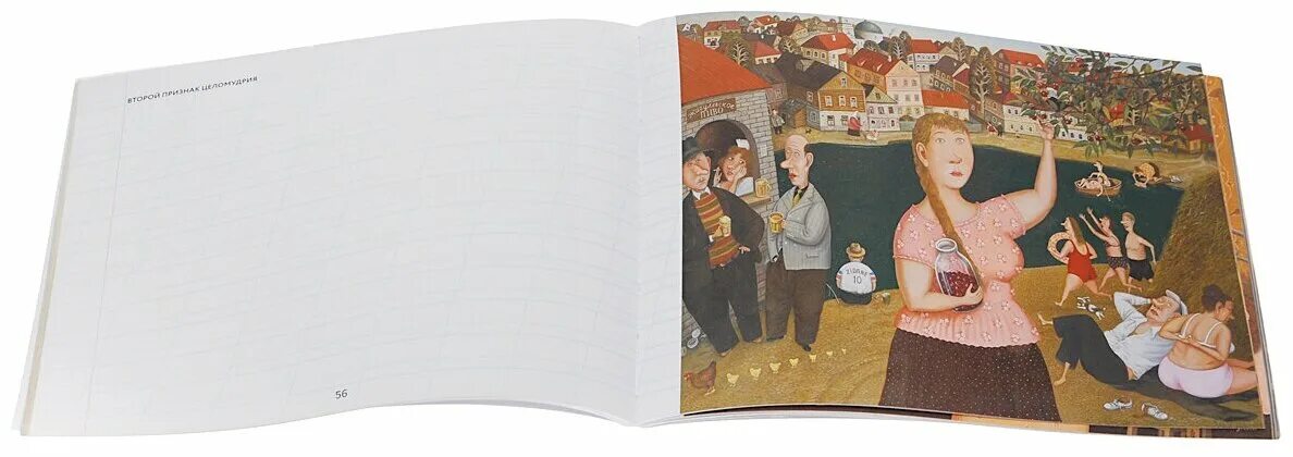 Губарев корректор. Валентин губарев альбом репродукций. Губарев медляк. Художник валентин губарев евреи. Художник губарев валентин алексеевич.