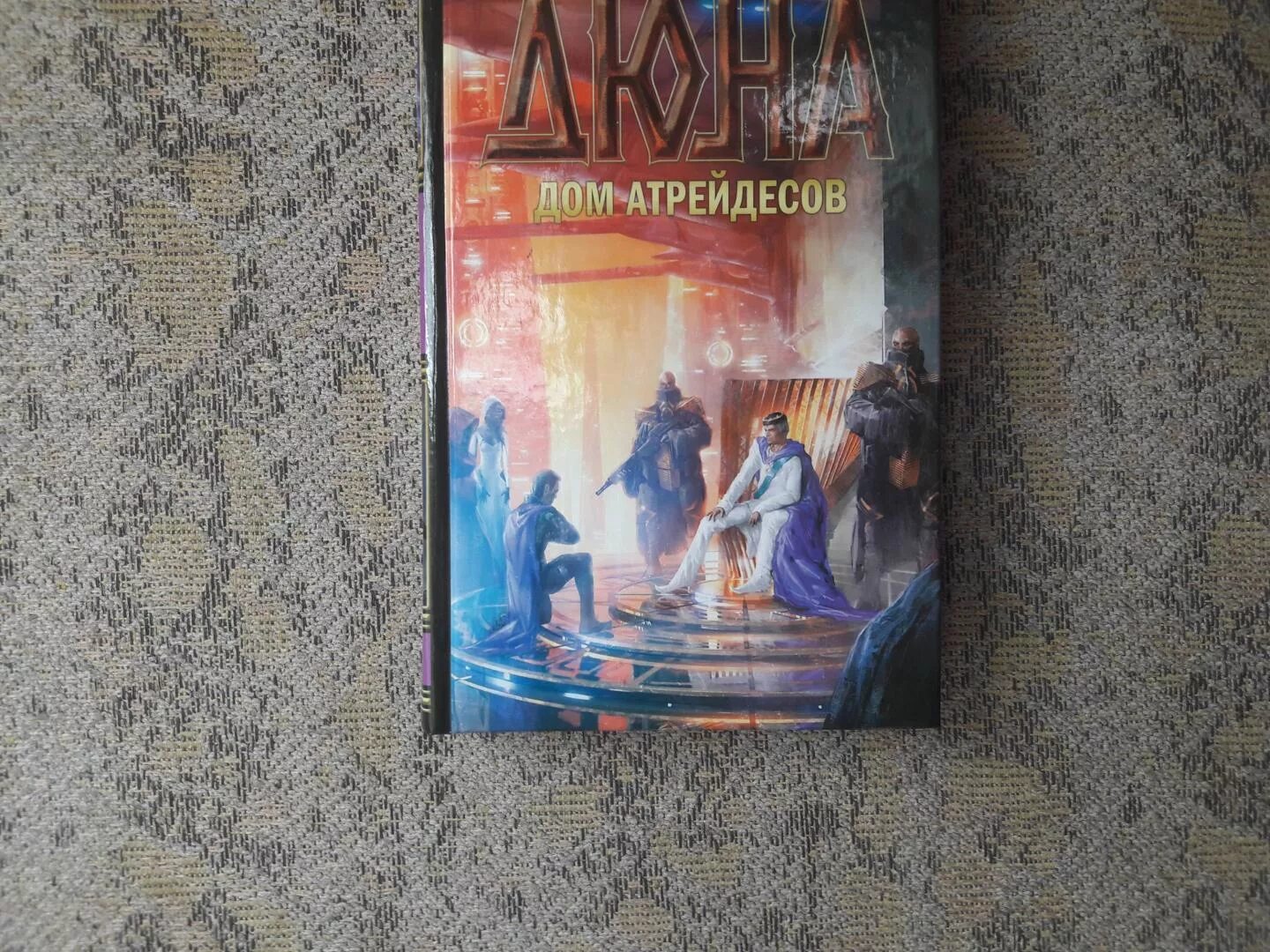 Дом коррино". Дюна дома. Дюна дома. Шаддам 4 дюна. Фрэнк герберт "дюна".