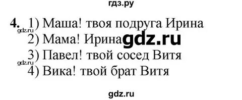 Решебник по русскому языку 6 класс якубовская