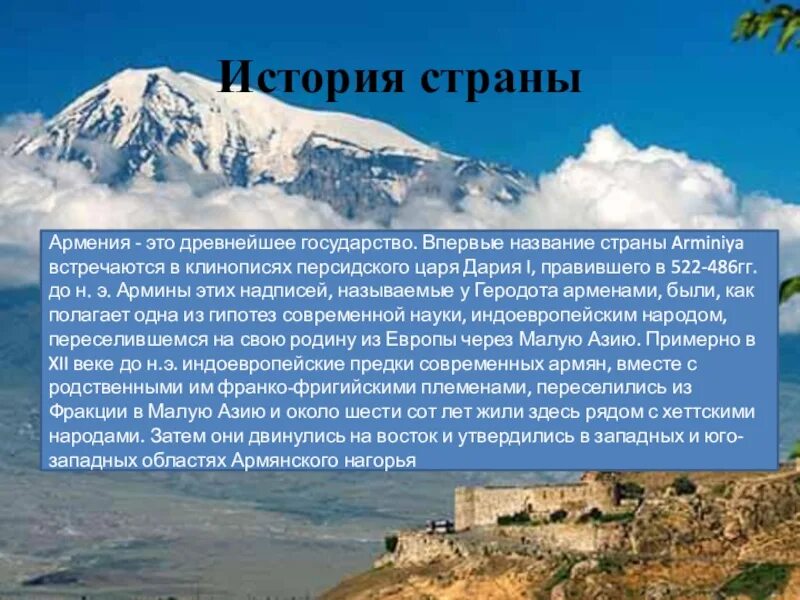Армяне кратко