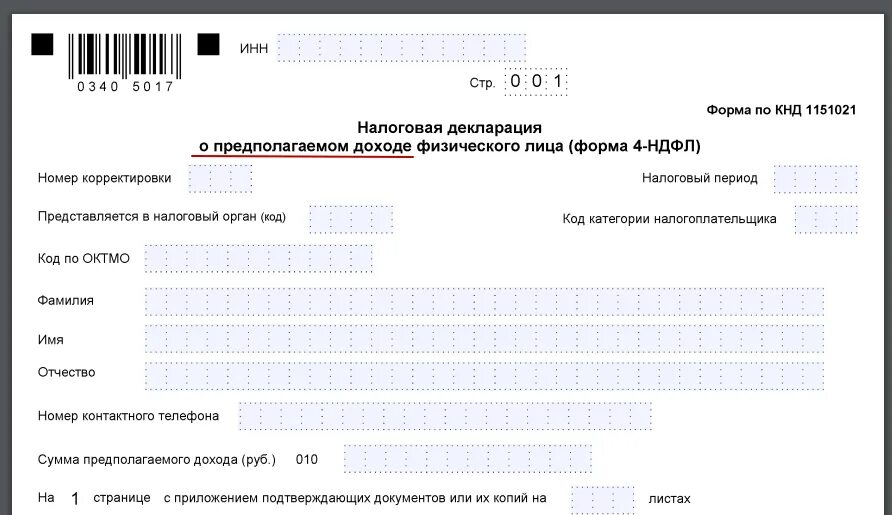 Декларация о доходах физического лица образец. Декларация о доходах физических лиц ип форма заполнение. декларация 3 ндфл ип на усн доходы. декларация по налогу на доходы физических лиц 3-ндфл. налоговая декларация по доходу физ лиц форма 3-ндфл.