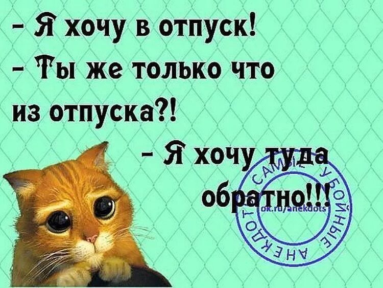 С окончанием отпуска. Открытка конец отпуска. На работу после отпуска приколы. Открытка с первым рабочим днем после отпуска.