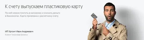 Выпустить счет