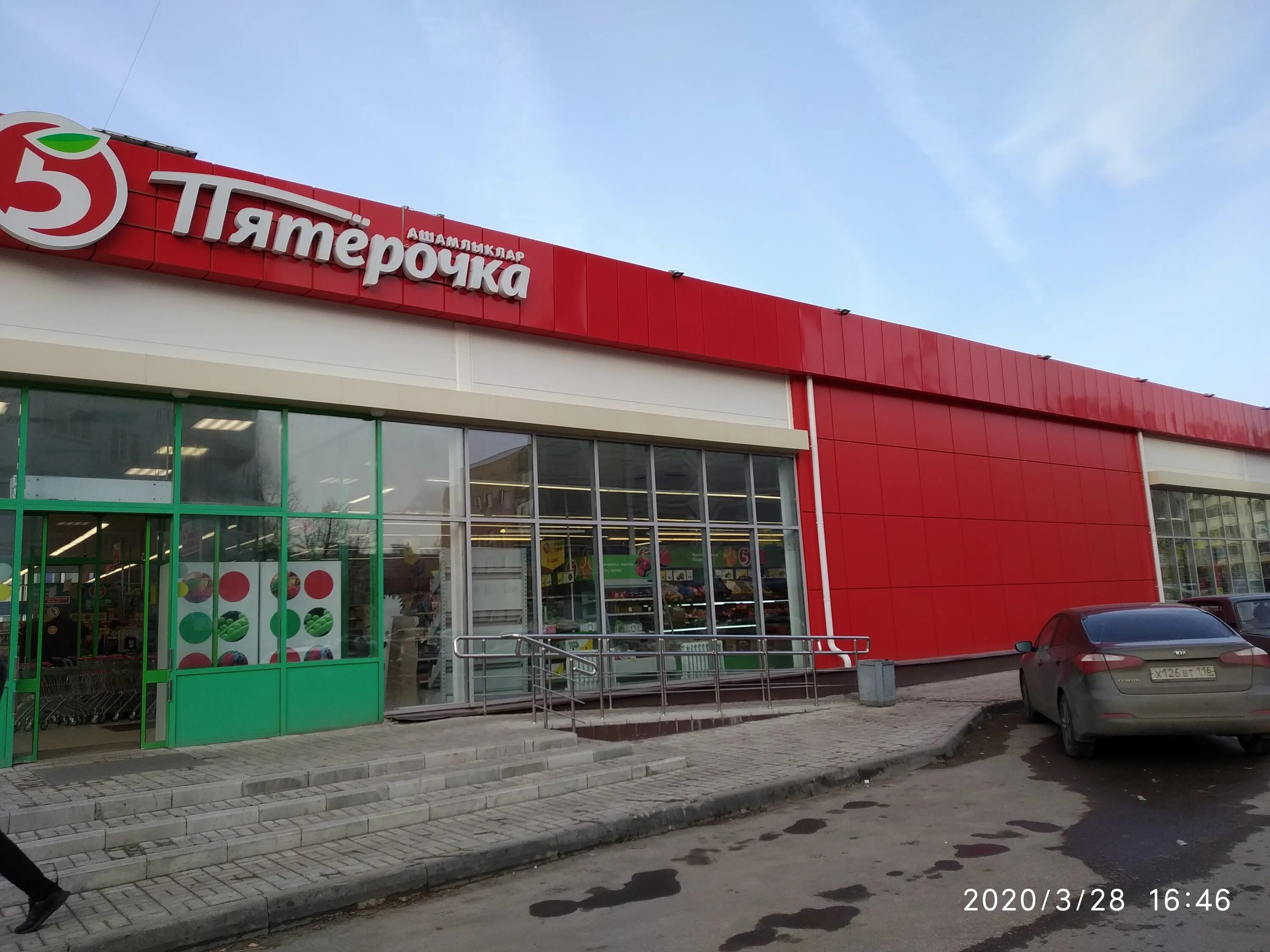 пятерочка нижнекамск режим работы. тукая 2 нижнекамск на карте. пятерочка нижнекамск режим работы. чишмале 6 нижнекамск. пятерочка нижнекамск.