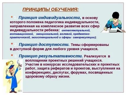 Развитие как индивид
