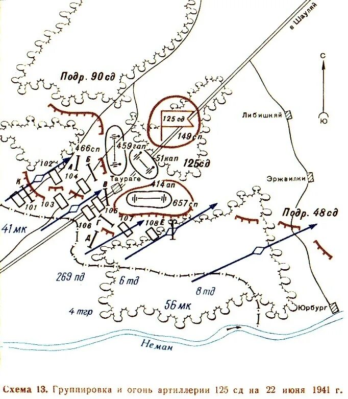 125 сд. 125 Стрелковая дивизия 1941 год. 657 Стрелковый полк 125 Стрелковой дивизии. Схема обороны 113 СД на 1941 год. 125 Пехотная дивизия.