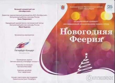 Сайт санкт петербург концерт