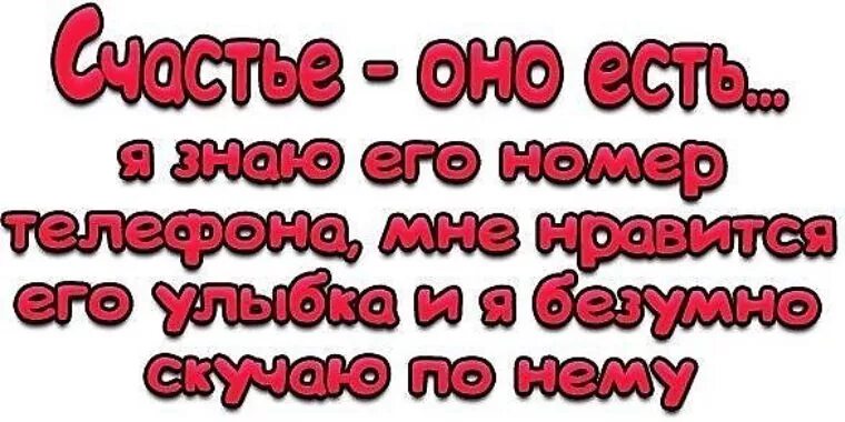 Ты появился в моей жизни любимый. Люблю тебя и безумно скучаю. Люблю безумно. Люблю тебя безумно надпись. Я безумно люблю и скучаю.