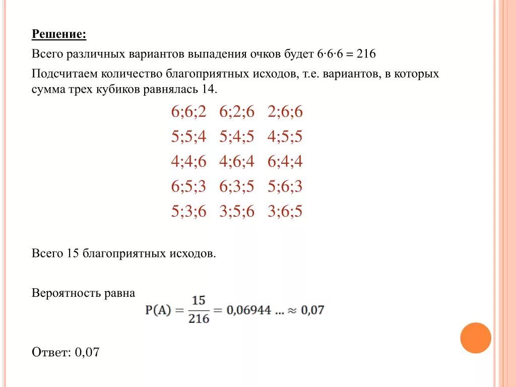 Формула выпасть