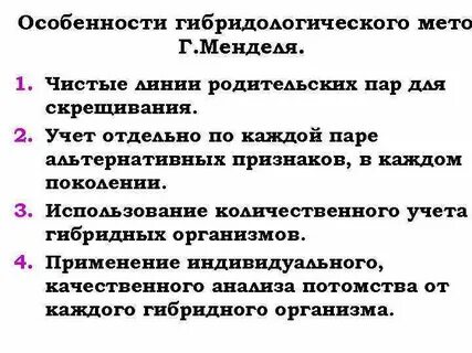 Анализ потомства метод