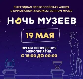 Ночь музеев 2024 калуга афиша