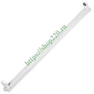 Светильник под led лампу t8 1200мм