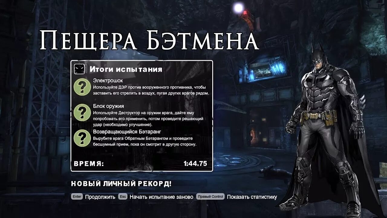 Станция бэтмена. Поместье уэйнов бэтмен начало. Бэтмен аркхем сити бэтпещера. Batman inc. Скин бэтмена 1990.