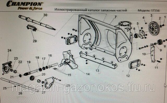 St656 champion деталировка. St656 Champion редуктор. Деталировка снегоуборщика чемпион 656. Снегоуборщик чемпион St 556. Схема сборки снегоуборщика чемпион st556.
