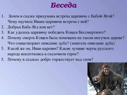 Характеристика ивана царевича 5 класс