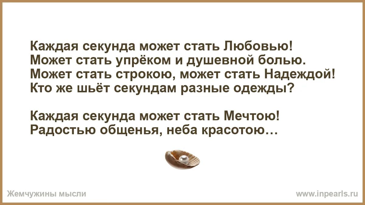 Сайт каждую секунду