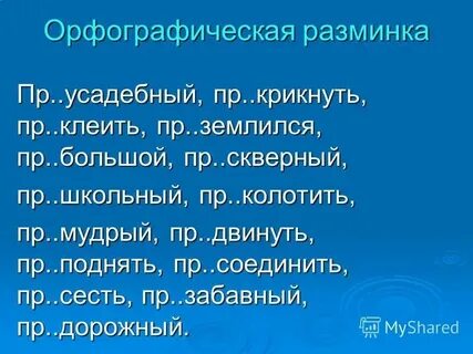 Текст 13.3